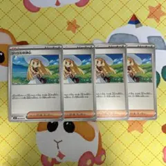 ポケモンカード リーリエの決心 4枚