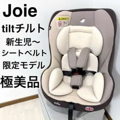 【極美品】カトージ　joieチルト チャイルドシート ベージュブラウン　モカ