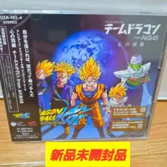 「ドラゴンボール改」エンディング・テーマ～心の羽根