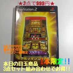 【PS2】ミリオンゴッド
