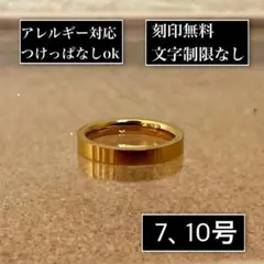 刻印無料◎平打ち3mmゴールドリング 指輪
