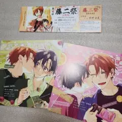 ★佐々木と宮野　特典2枚 藤二祭 出張版 キッチンカー招待チケット1枚
