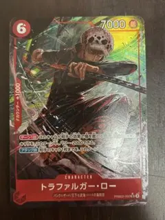 ワンピース　The Best 2　トラファルガー・ロー　パラレル　SR