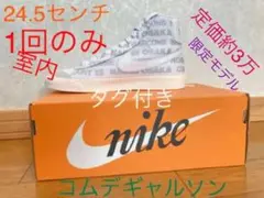 限定モデル★NIKE コムデギャルソン スニーカー