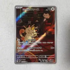 ニャースarおまけ付き！美品！！ m43217596283_1.jpg?1756036341