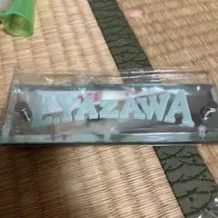 YAZAWAアクリルネームプレート