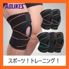 【大人気】≪オレンジ≫膝サポーター 加圧式 サポーター 膝 介護 関節 靭帯