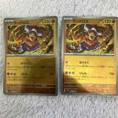 ［おまとめ100円］ブラックボルト　ランドロス　モンボミラー　エラーカード　2枚