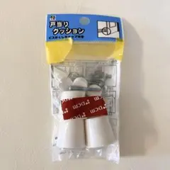 創造工房 RC-20 戸当たりクッション 白 3個