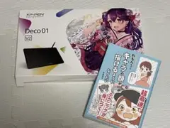 XP-PEN Deco 01 V2 本体　キャラの顔が描けるようになりたい