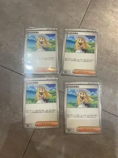 ポケモンカード　リーリエの決心4枚セット