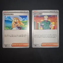 メガブレイブ　リーリエの決心　マチスの取引　セット