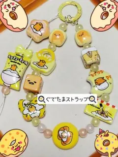 1点もの☆ぐでたま ストラップ☆