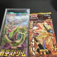 蒼空ストリーム　ウルトラサン　絶版パックセット