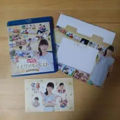 NHKおかあさんといっしょ メモリアルベスト またあおうね!
