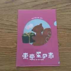 東京蚤の市 クリアファイル 2024年