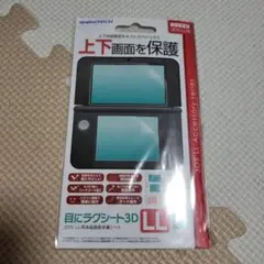 ニンテンドー3dsll 保護フィルム