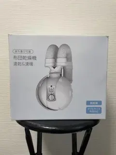布団乾燥機 靴乾燥