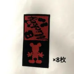 ミニタオル 8枚