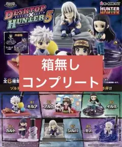 2025年最新】HUNTER×HUNTER DesQ DESKTOP HUNTER 5の人気