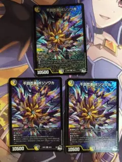 ボジソワカ