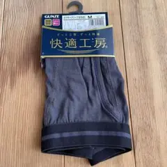 GUNZE ボクサーパンツ Mサイズ 前あき 快適工房