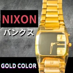【レア】 NIXON ニクソン THE BANKS バンクス ゴールド 卸問屋KLJAPAN】ブランド腕時計を仕入れることができる、会員