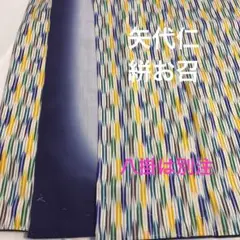 着物生地　長襦袢　矢代仁　楊柳ちりめん　広巾　小大丸　絹 2025年最新】矢代仁の人気アイテム - メルカリ