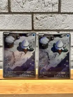 ポケモンカード　ユキカブリ　AR 2枚セット