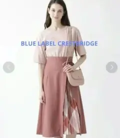バーバリーブルーレーベルクレストブリッジ　ロングワンピース
