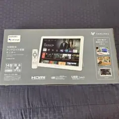 ⭐️VANLINKS 14型防水ポータブルモニター　VLNM-01W⭐️