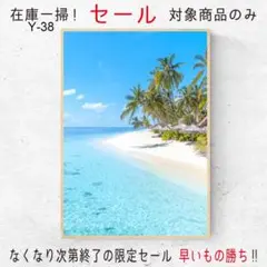 A4サイズ限定　送料無料　インテリアフォト　ポスターインテリア　海のポスター