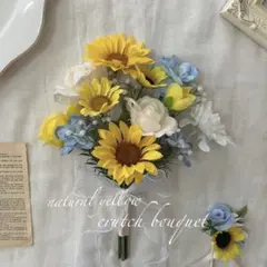 ひまわり♡サムシングブルー♡クラッチブーケ＆ブートニア　リゾートウェディング