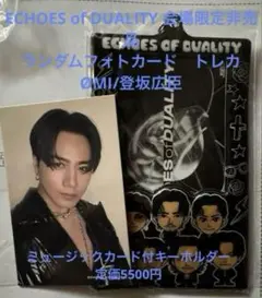 三代目JSOULBROTHERS ライブ会場限定フォトカード　登坂広臣　ØMI