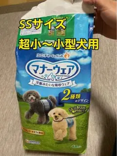 マナーウェア 男の子用 SSサイズ 29枚