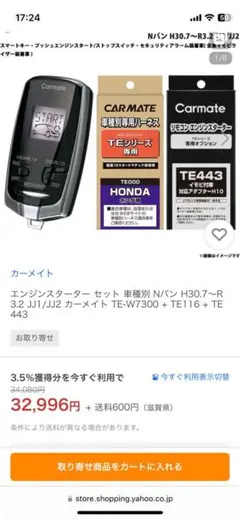 2025年最新】te443の人気アイテム - メルカリ
