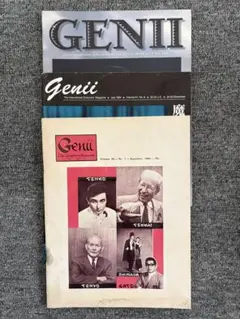 GENIIマジック雑誌　3冊セット　ビンテージ 1969, 1994, 1996