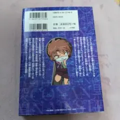 名探偵コナン 1996年版