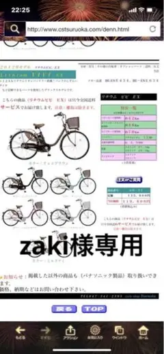 Panasonic リチウムビビEX633(s)26インチ電動アシスト自転車