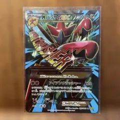 MハッサムEX SR XY9 破天の怒り 087/080 MハッサムEX SR XY9 破天の怒り 087/080 - メルカリ