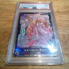 PSA9 ワンピースカード　シャーロットプリン　ブラックシップ