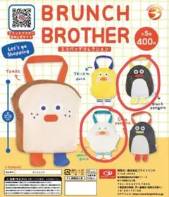 ブランチブラザーエコバッグコレクション 2点