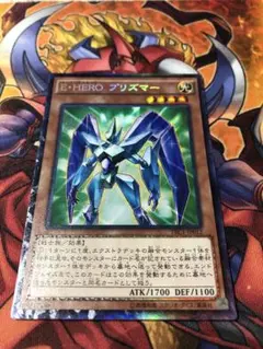 遊戯王 E・HERO プリズマー コレクターズレア
