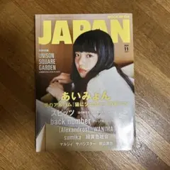 ROCKIN’ON JAPAN 2024年11月号