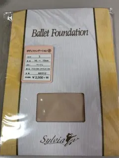 シルヴィア バレエ ボディ ファンデーション