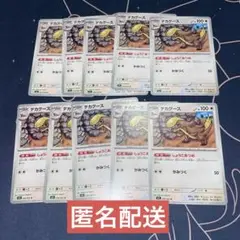 【未使用】デカグース U10枚 メガブレイブ m1L 056/063