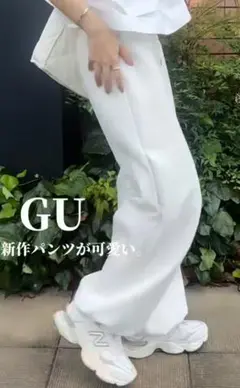 GU パフスウェットバギーパンツ(丈標準68.0～72.0cm)