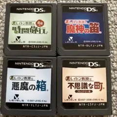 レイトン教授と魔神の笛　DS