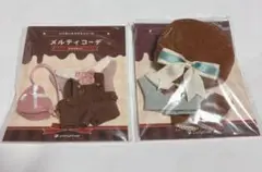 いつぬい　おきがえシリーズ　メルティコーデ　サロペセット　ベレーセット