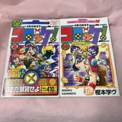 2025年最新】コロッケ 禁貨の人気アイテム - メルカリ